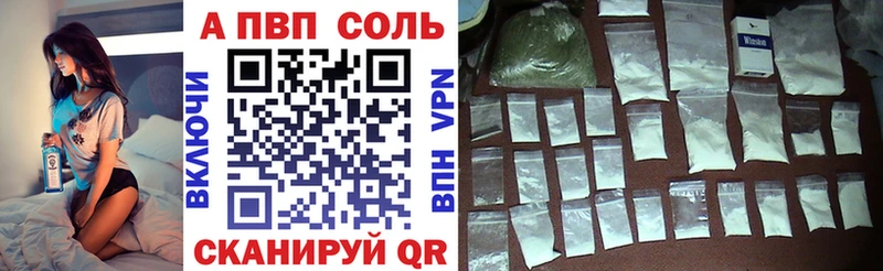 A-PVP Соль  МЕГА ССЫЛКА  Лихославль 