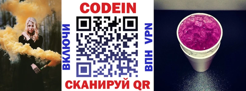 Кодеиновый сироп Lean Purple Drank купить наркоту Лихославль