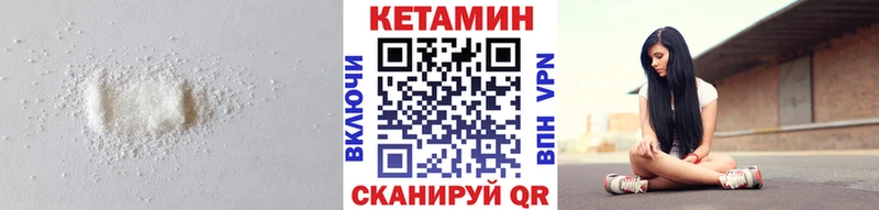 КЕТАМИН ketamine  Лихославль 