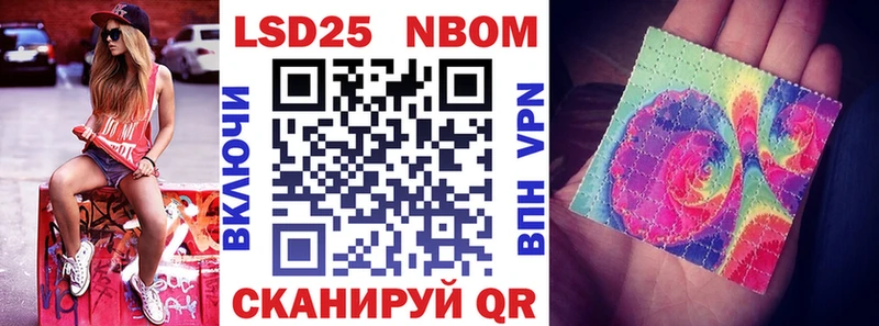 Марки NBOMe 1500мкг  Лихославль 